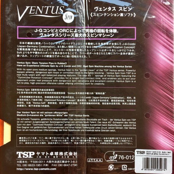 TSP Ventus Spin back