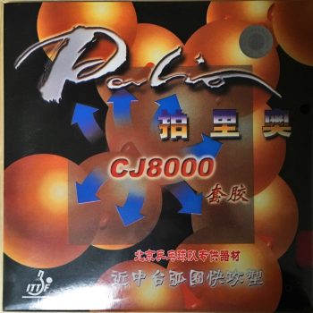 palio cj8000